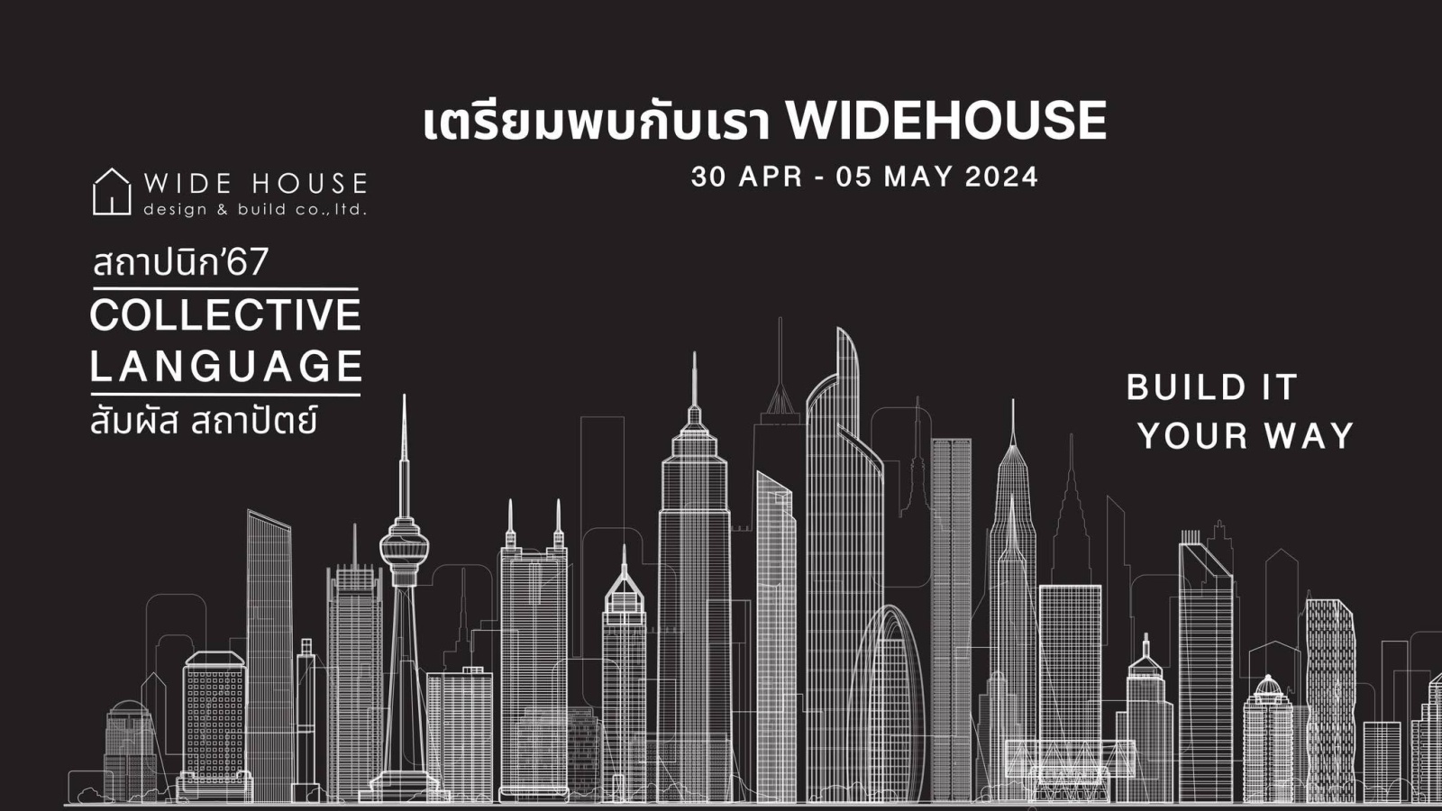 Architect Expo 2024 | กิจกรรม Wide House